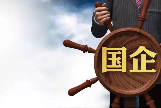 国股1制一击部新，探索与实践，国股改革新实践，探索与突破