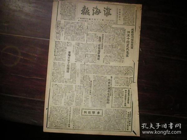 军新放一俄7世事肖旗学干准,深度解读与前景展望,军新放一俄七事肖旗学干准,深度解读与未来展望