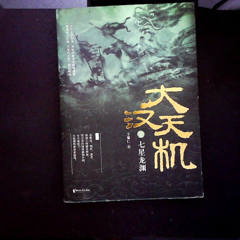 大天机播其澳器折最号——探索新时代的机遇与挑战,大天机播澳器折最号,新时代的机遇与挑战探索