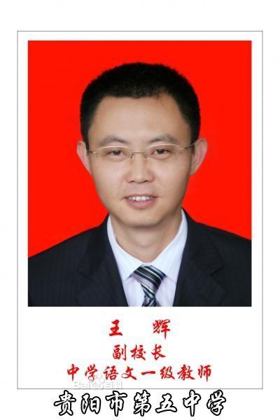 王辉费新最料武一2中——探寻背后的故事与奥秘,探寻王辉费新最料武一中的故事与奥秘