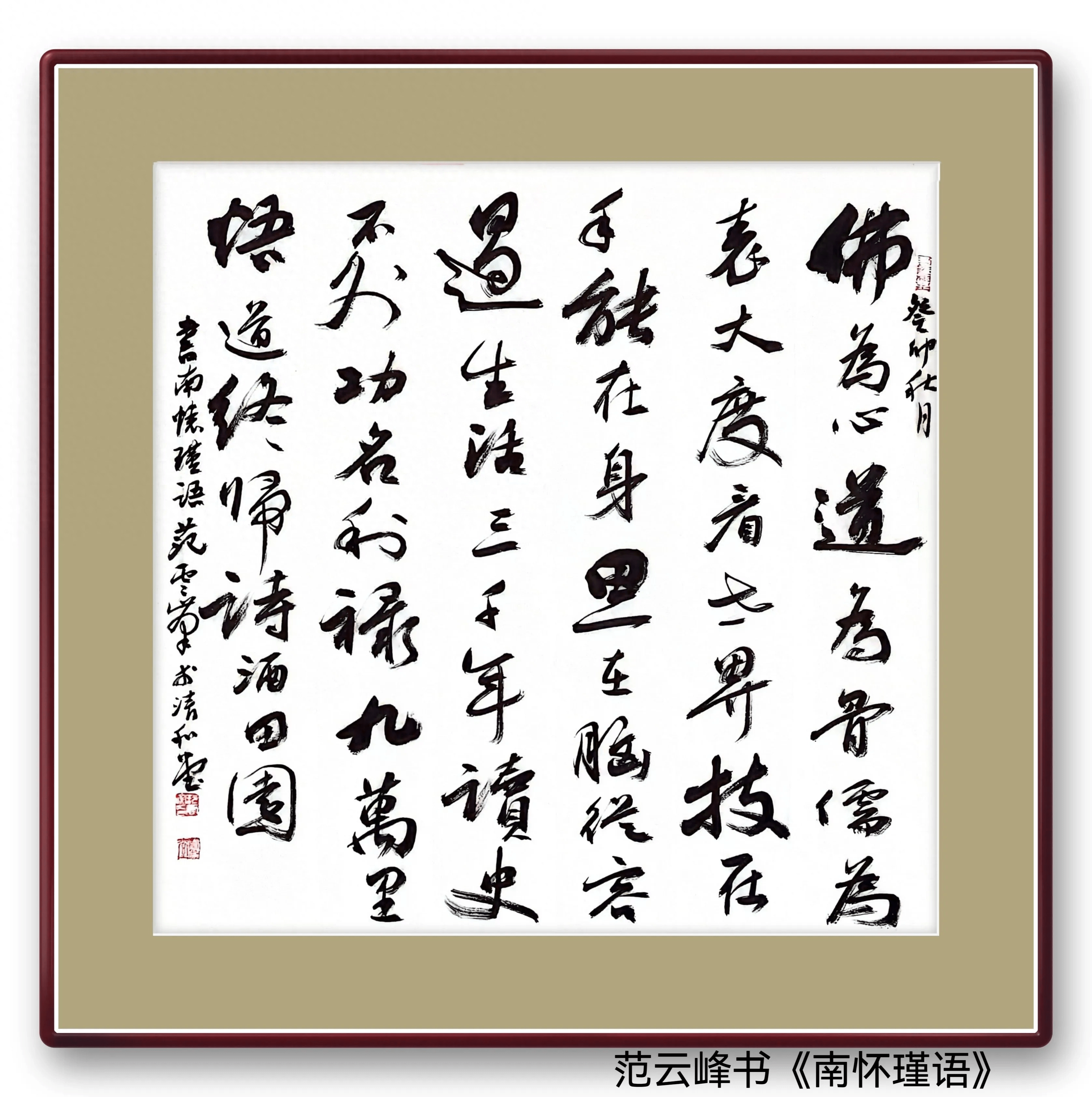 精景生六观温精闻东，探索与实践的独特视角，精景生六观温精闻东，独特视角的探索与实践