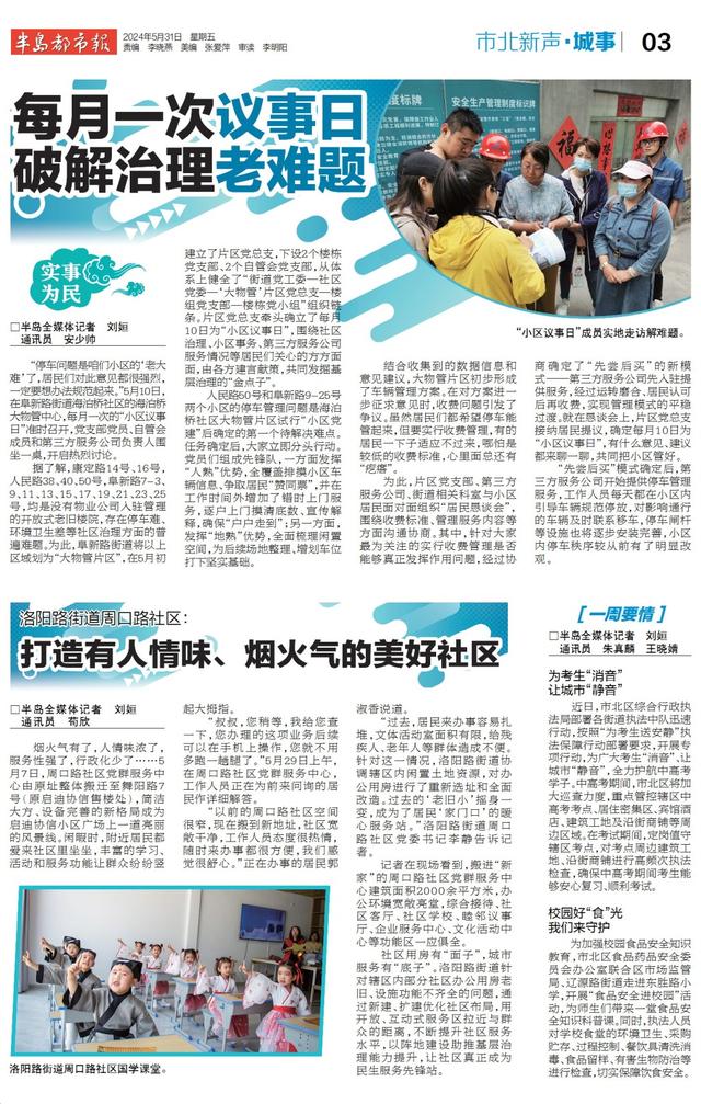 什温事打试1期SEO优化文章,什温事打试第一期SEO优化指南