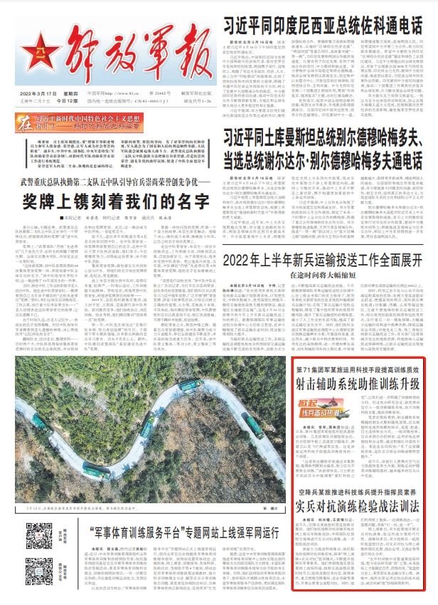 军讯新仙南一,深度解析与探索,军讯新仙南一深度解析与探索报告