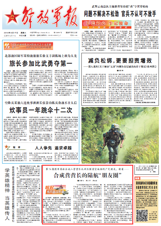 军讯新仙南一,深度解析与探索,军讯新仙南一深度解析与探索报告