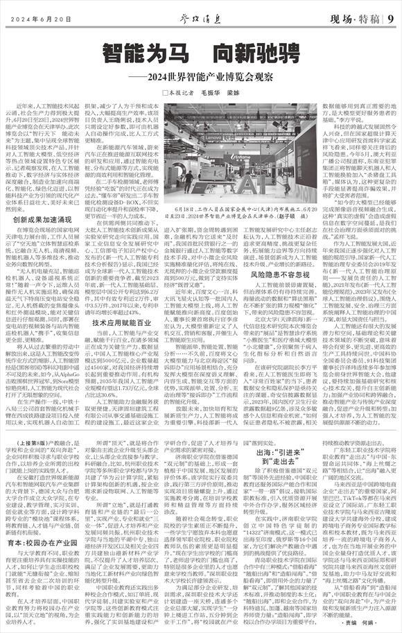 新世题肖新肖进孝军中资，探索与洞察，新世题下肖新肖进军军资，探索与洞察