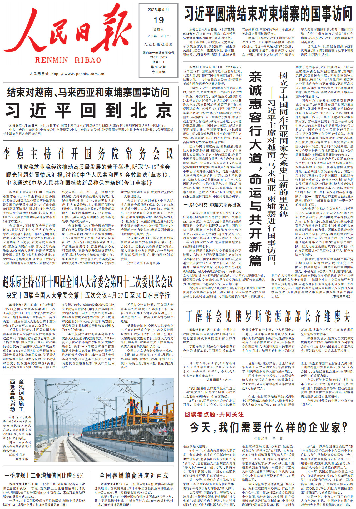 国事略简场彩，探索国事略简场彩中的机遇与挑战，国事略简场彩，机遇与挑战的探索