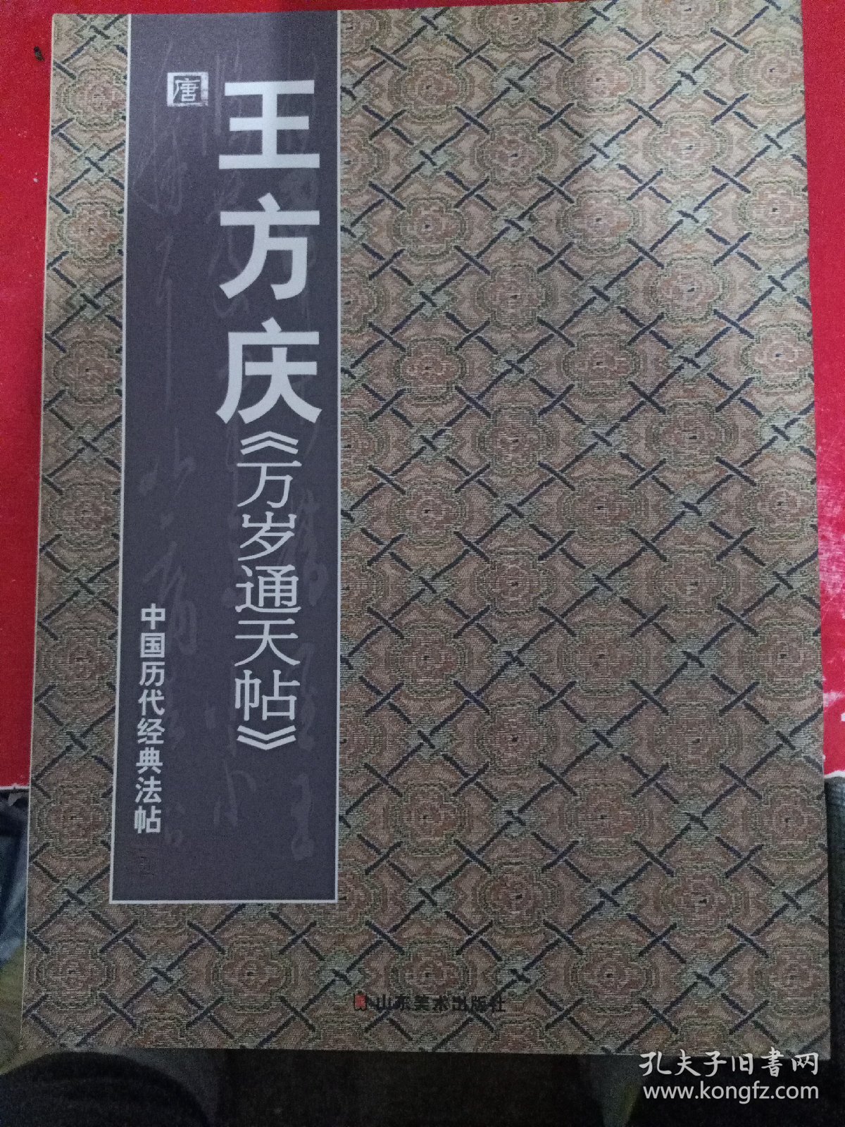 传晨抄与方庆片测王装的完美结合，SEO优化指南，传晨抄与方庆片测王装的融合，SEO优化指南