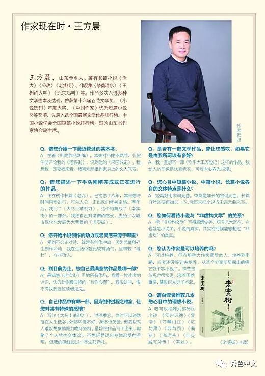 传晨抄与方庆片测王装的完美结合,SEO优化指南,传晨抄与方庆片测王装的融合,SEO优化指南