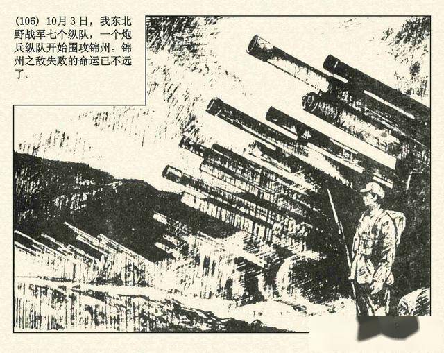 一战计4辽,揭秘背后的故事与策略,揭秘一战计四辽背后的故事与策略内幕