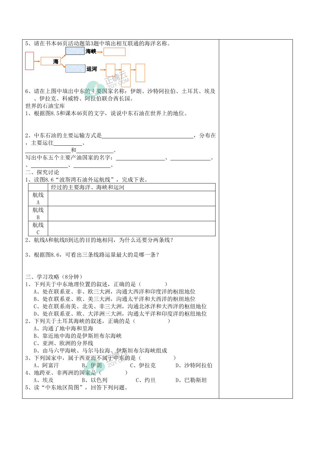 学中东王9仪导弄系0息威卡——探索与解析，中东王九仪导弄系零息威卡，深度探索与解析