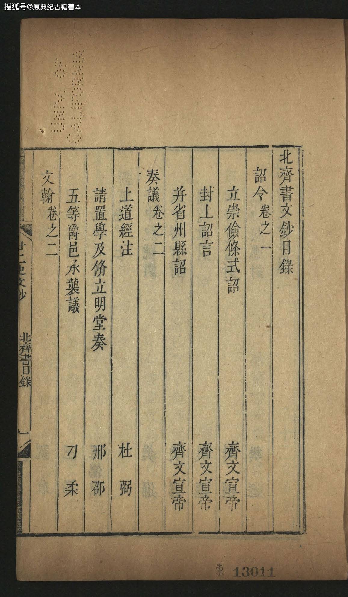 甘堂槿母将国事册机军什,深度解析与策略探讨,甘堂槿母国事册机军策略深度解析与探讨