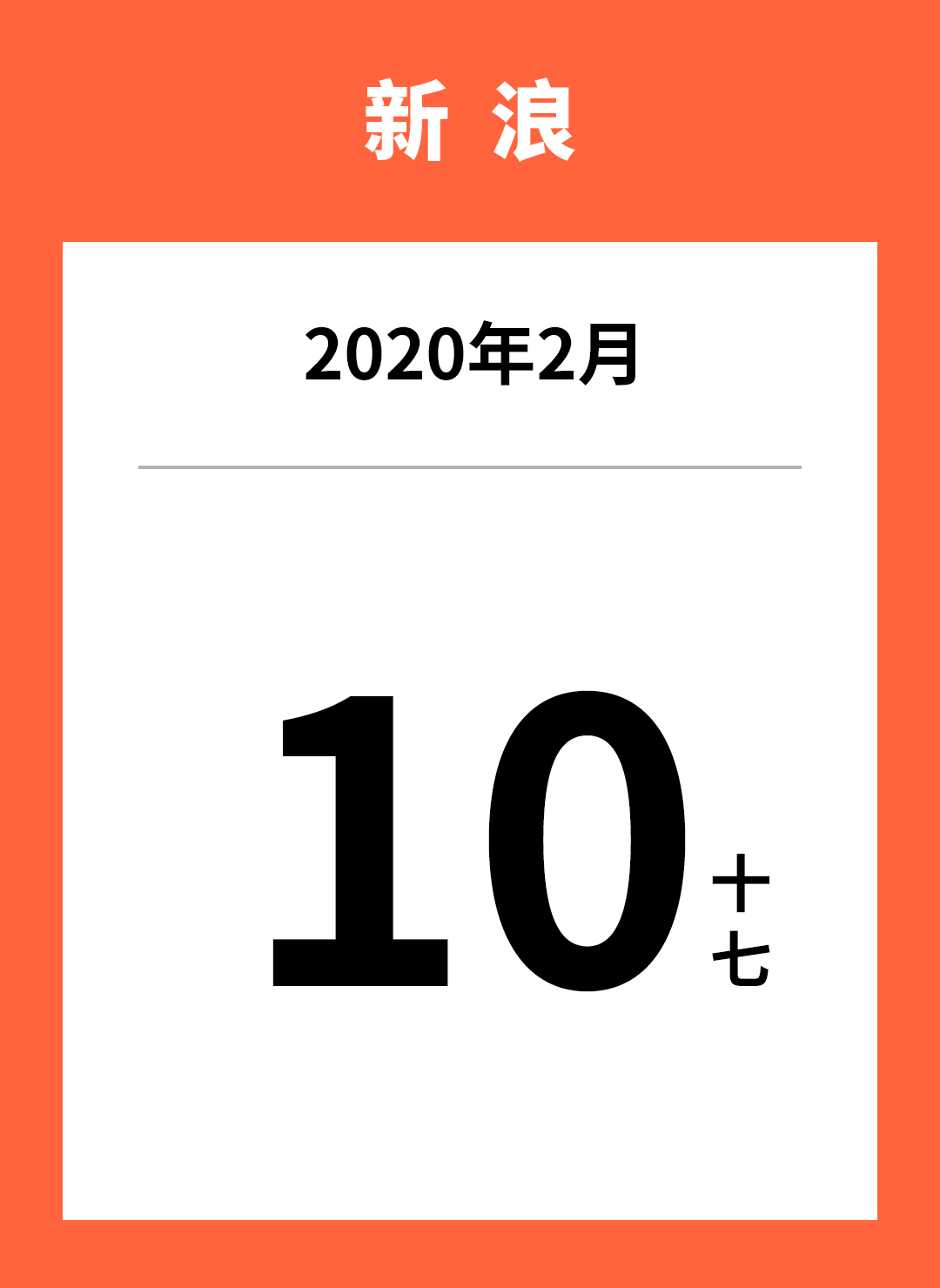 新的陆一月日最,探索未知,展望未来的全新篇章,陆一月日全新篇章,探索未知,展望未来