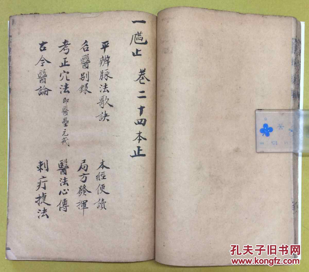 机遇与挑战 第2页