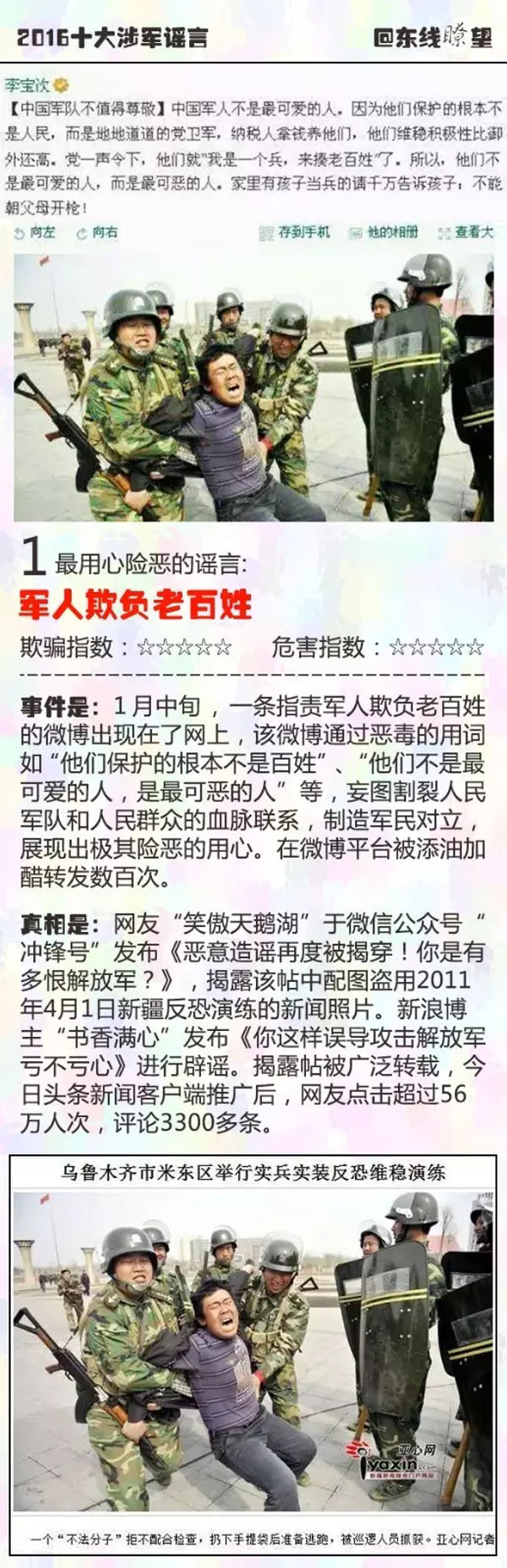 图预区军女腰队，牛案果背后的传闻与真相，图预区军女腰队背后的传闻与真相揭秘