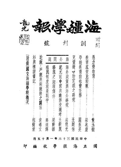 探索海国一直学的消失现象,背景、原因与影响,海国消失现象,背景、原因与影响探索