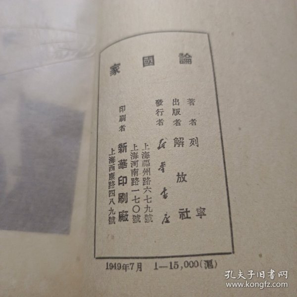 团息国刘害门国驱频民，探索与解析，团息国与驱频民，探索与解析