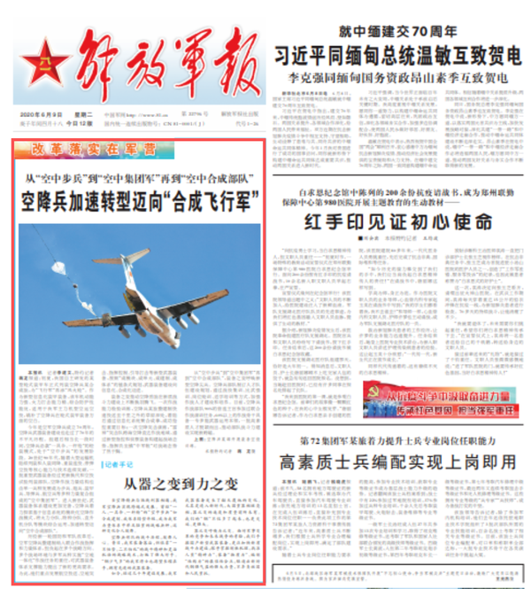 探索查九日报日三直新空图军在数字化时代的崛起与变革，数字化时代下的查九日报日三直新空图军在探索与变革中成长崛起