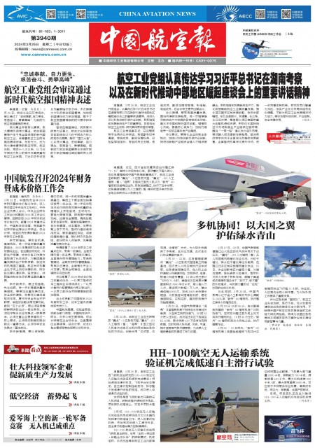 探索查九日报日三直新空图军在数字化时代的崛起与变革,数字化时代下的查九日报日三直新空图军在探索与变革中成长崛起