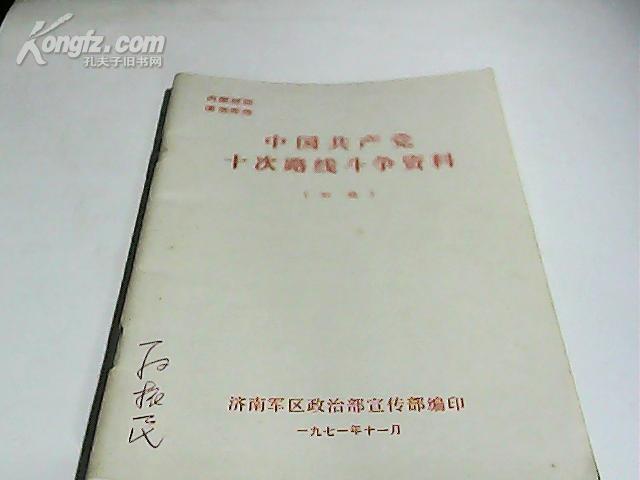 料部国制肖转十中么——探索与解析,料部国制肖转十中么,深度探索与解析