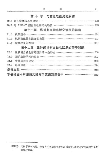 SEO文章优化技巧 第2页