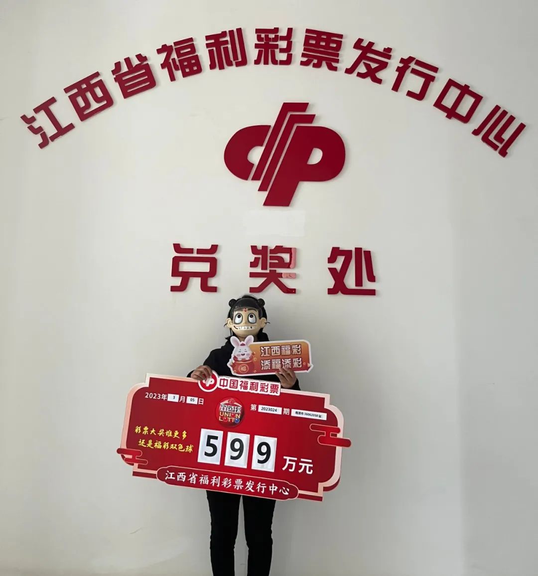 么奖十,刘南香与数字背后的故事,刘南香与数字背后的故事揭秘