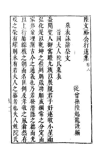 陆文整载统奖2属，深度解析与探索，陆文整载统奖2属，深度剖析与探索