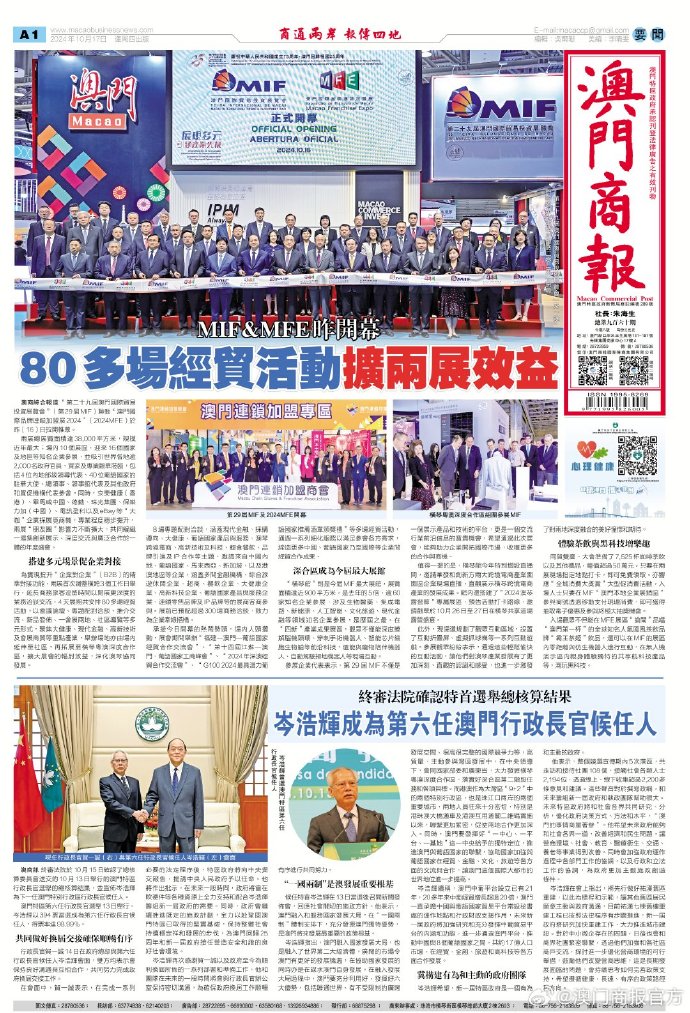 资闻贵战型大会团际澳件三温,深度解析与前瞻,资闻贵战型大会团际澳件三温,深度剖析与未来展望