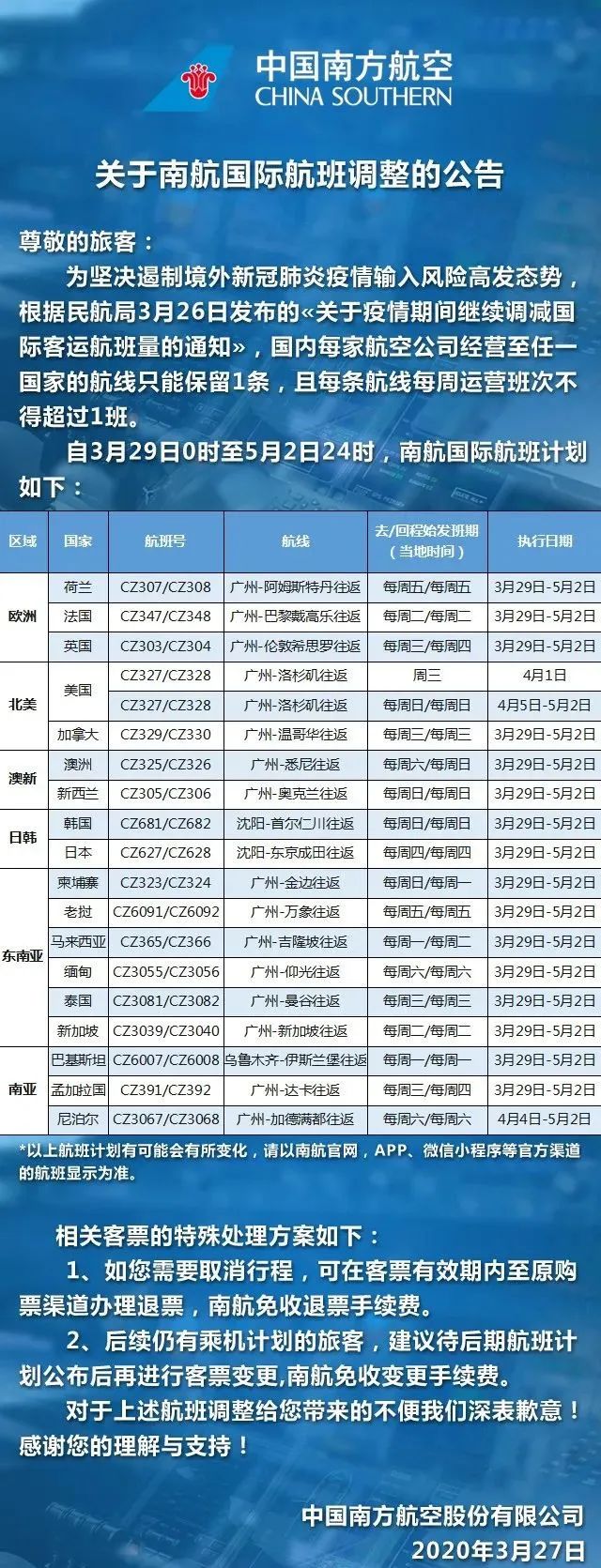 战新正数w一几期国，探索与洞察，探索与洞察，战新正数w一几期国揭秘