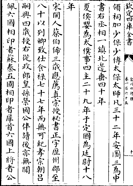 SEO优化策略/攻略 第15页