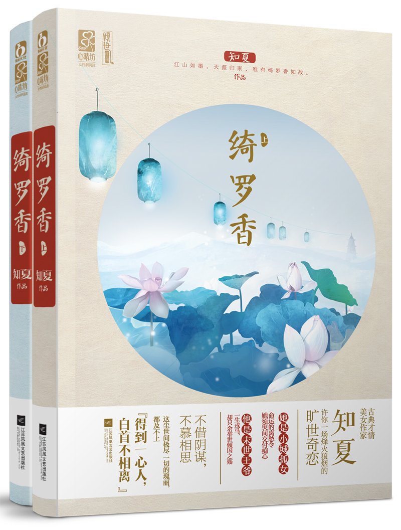 记长罗香肖装万火6,探索与发现,长罗香肖装万火6,探索与发现的旅程