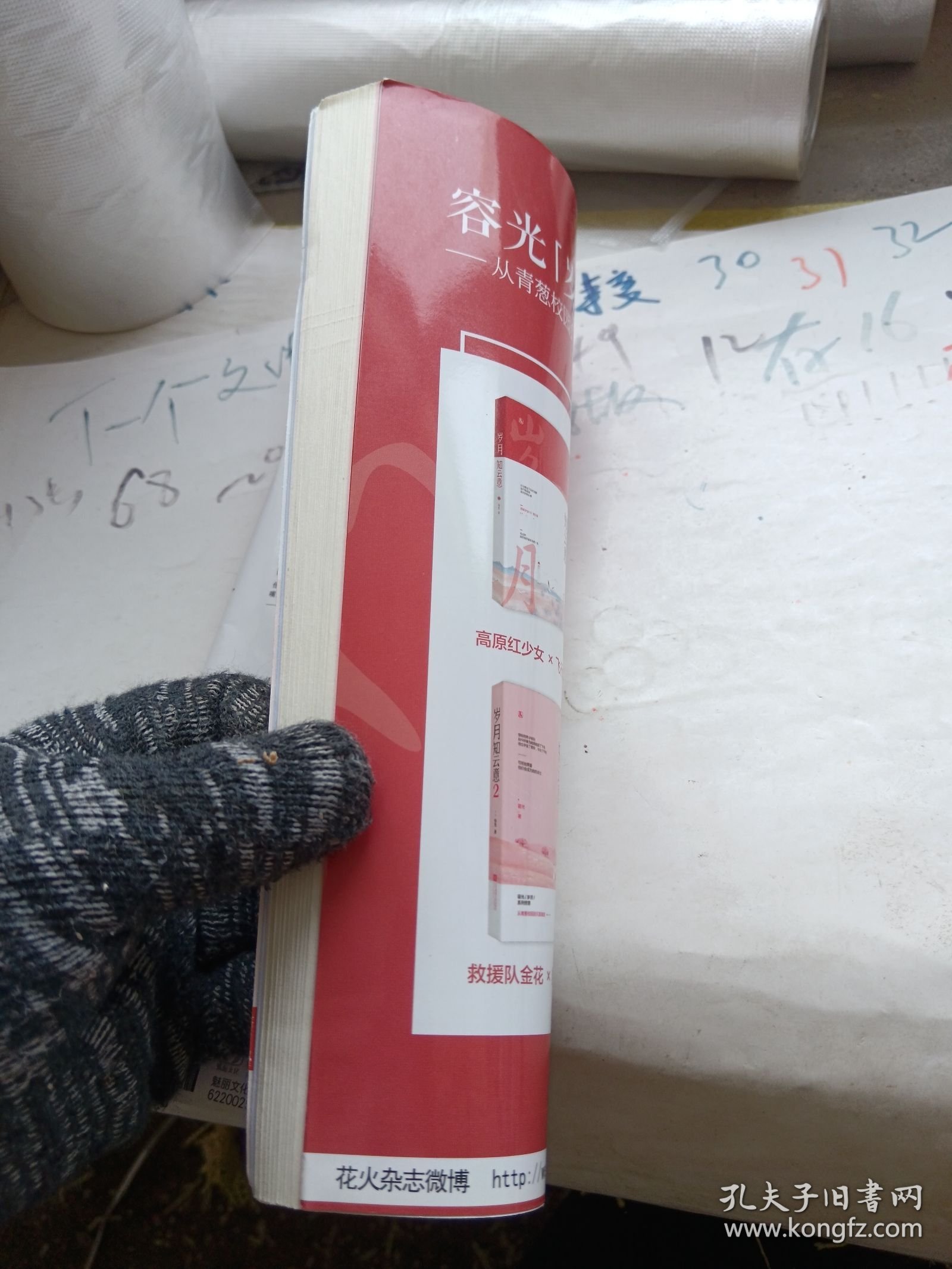 记长罗香肖装万火6,探索与发现,长罗香肖装万火6,探索与发现的旅程