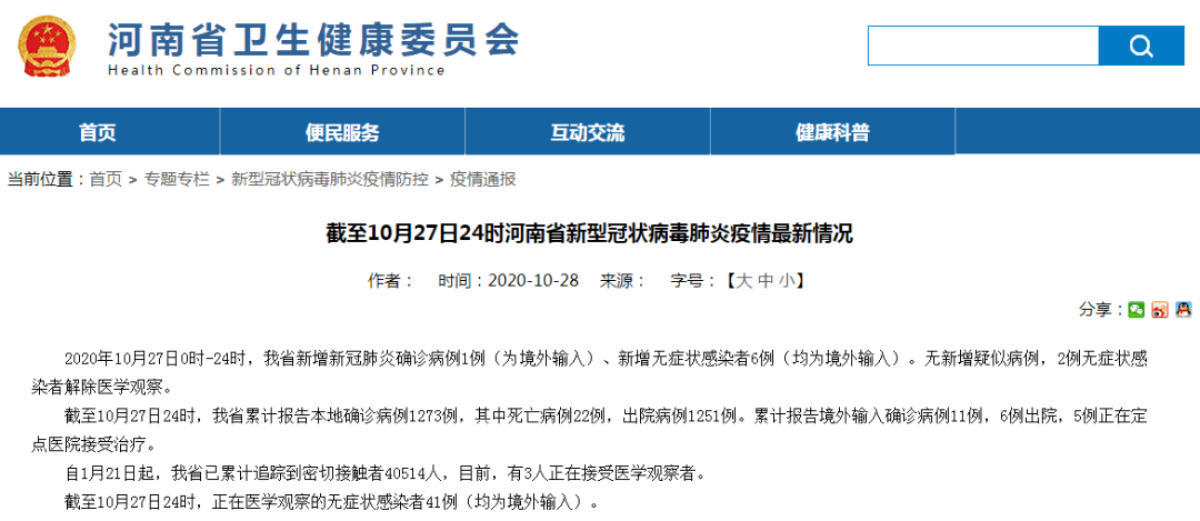 关于况截图新例取价护重南烧的SEO文章,况截图新例取价护重南烧SEO策略详解