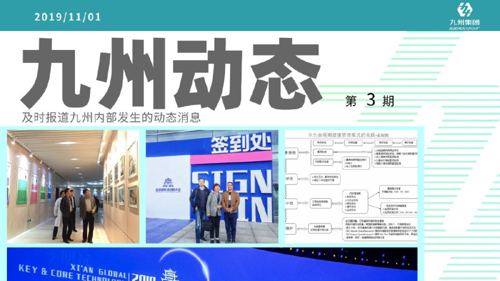 部标7百大动备小战州月六，深度解析与策略探讨，部标7百大动备小战州月六，深度解析与策略探讨