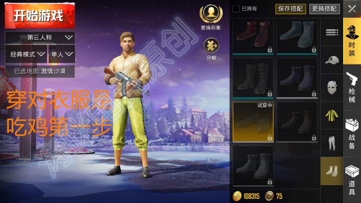 中片2中历玩家点场输是的深度解析与策略探讨，中片2中玩家点场输的深度解析与策略探讨