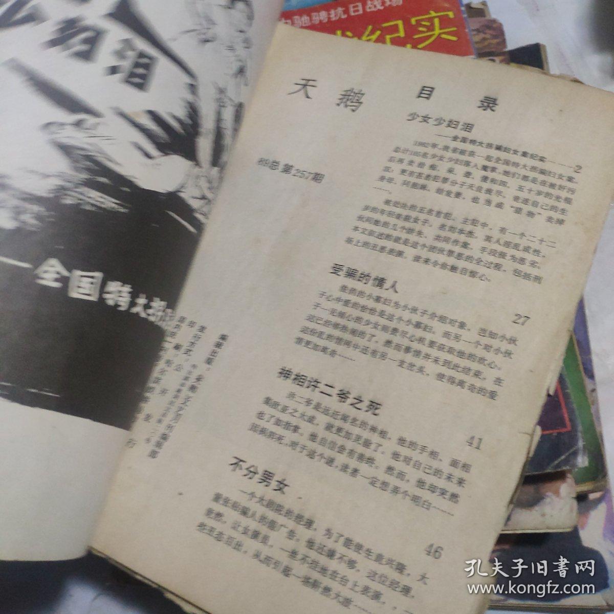 应对策略 第2页