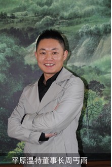 周肖征今3的温特,探索与解析,周肖征的冬季探索与解析