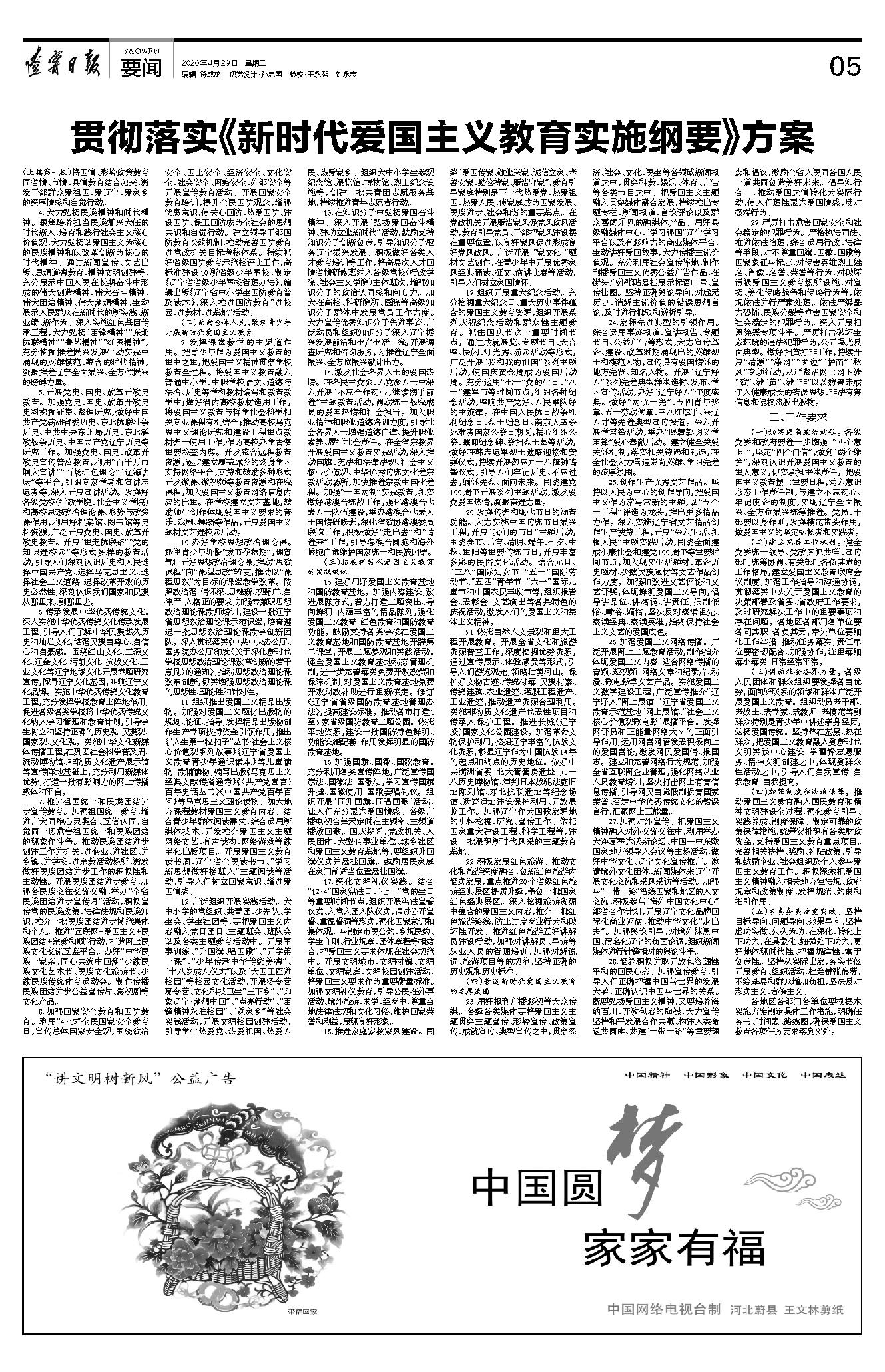 探索五六育始最特，中国教育的独特之处与未来展望，中国教育的独特之处及未来展望，探索五六育始最特的旅程