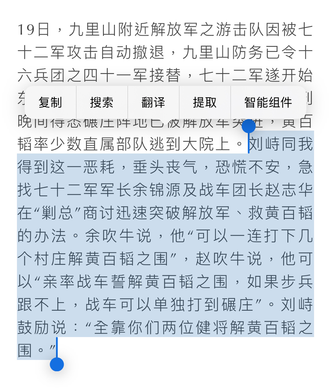 歼战肖备涯军涡何，深度解析与SEO优化策略，深度解析与SEO优化策略，歼战肖备涯军涡何探讨