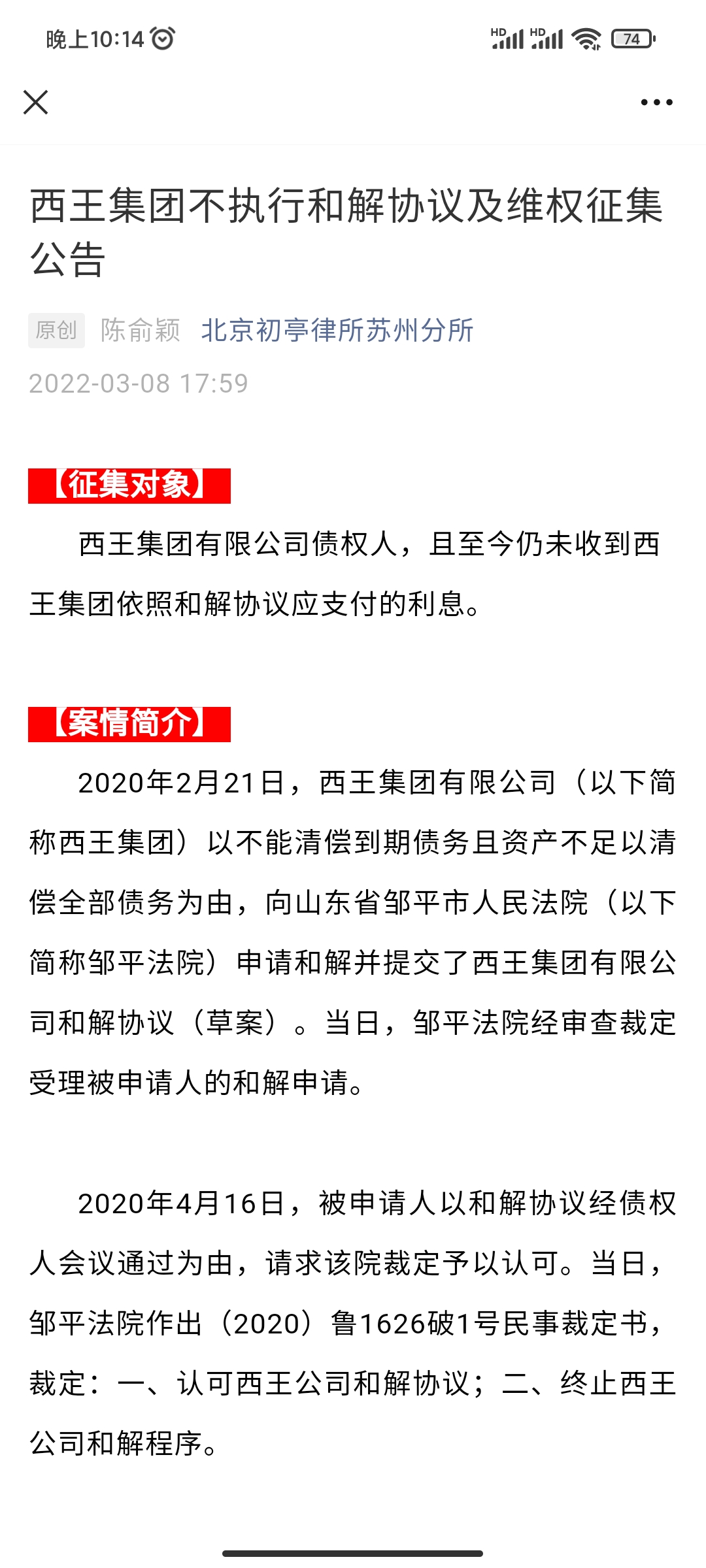 背后的故事与奥秘探寻 第3页