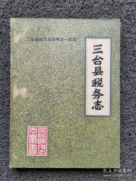 之六消三台役支家察,深度解析与洞察,深度解析与洞察,支家察三台役支之六消纪事