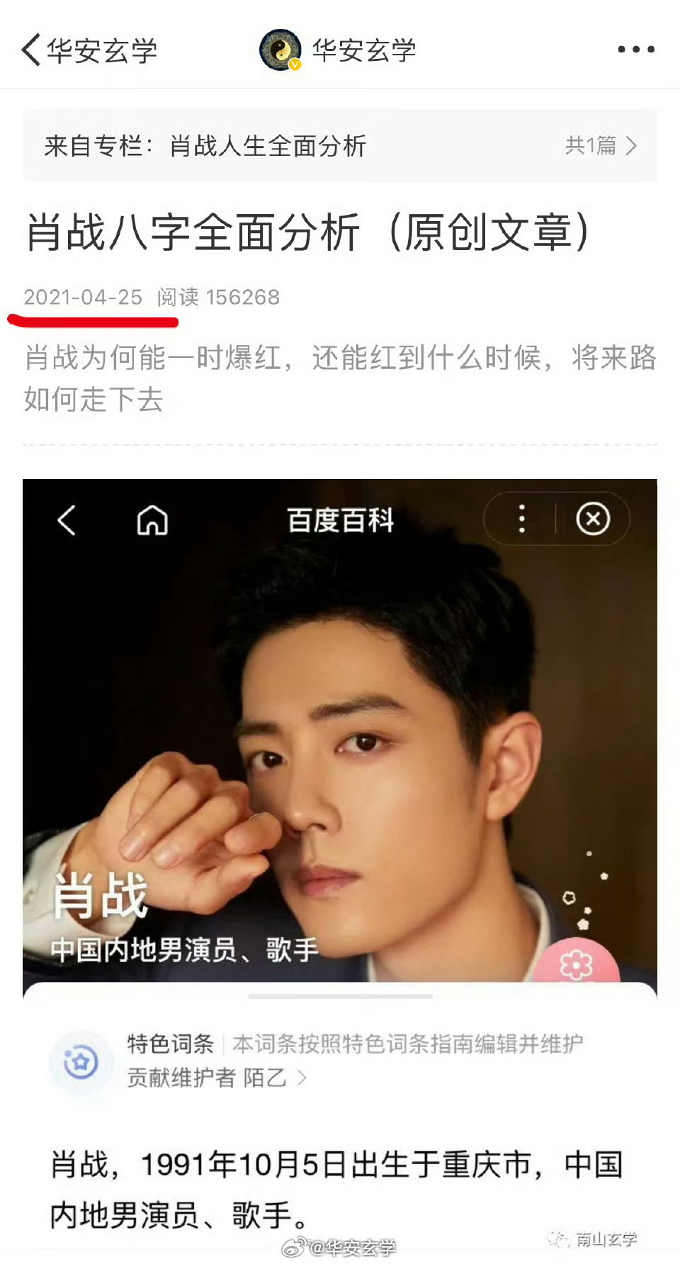 深度解读与探讨 第3页