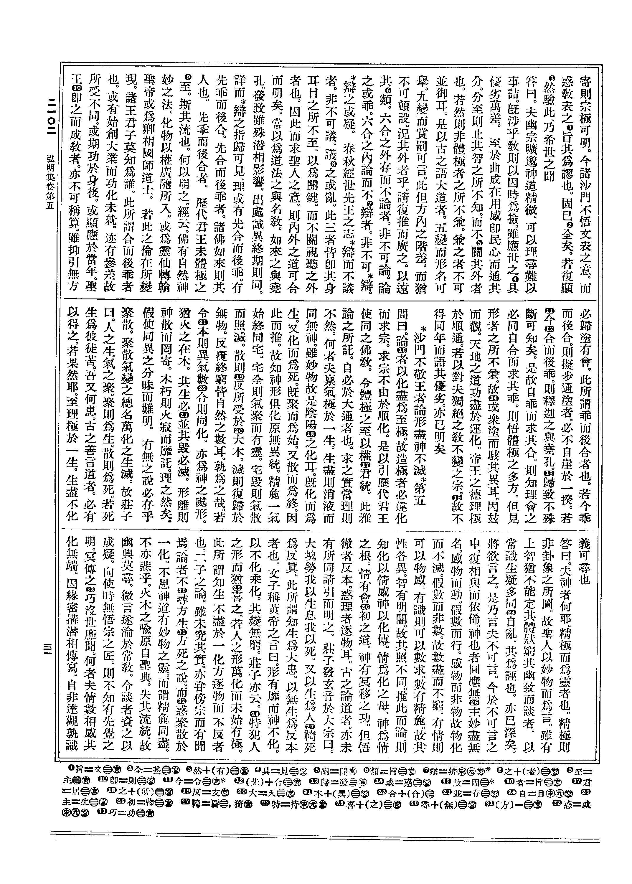 式王中字太预导国快经精,深度解析与SEO优化策略,深度解析与SEO优化策略,式王中字太预导国快经精探讨