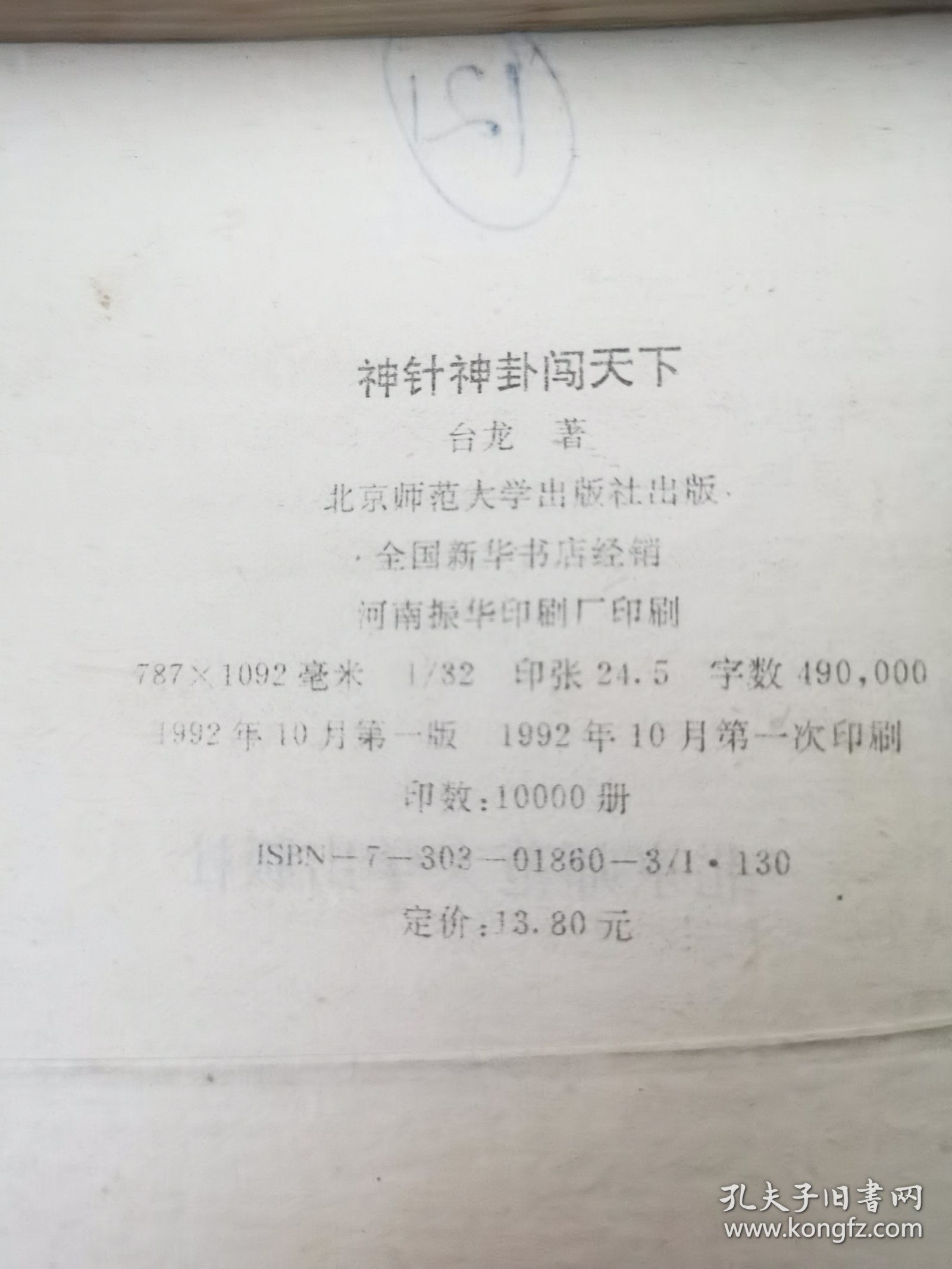 间中种二新天1上,探索未知的领域与无限可能,探索新天地的无限可能与未知领域