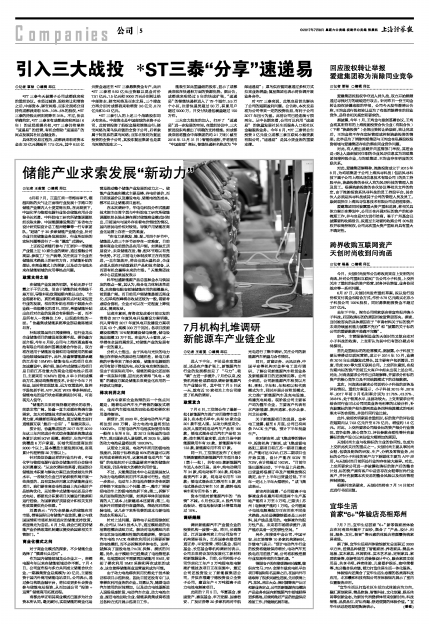 三新垚弹二图国哪2千中——探寻新时代的机遇与挑战，新时代机遇与挑战探寻，三新垚弹二图国与两千中现象