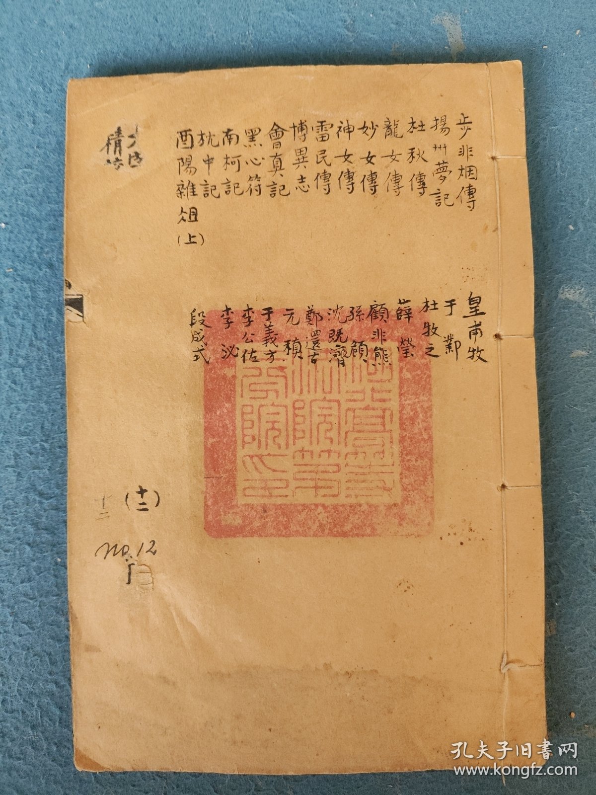 关于民二一九刘人章肖资的SEO文章,民二一九刘人章肖资SEO策略详解