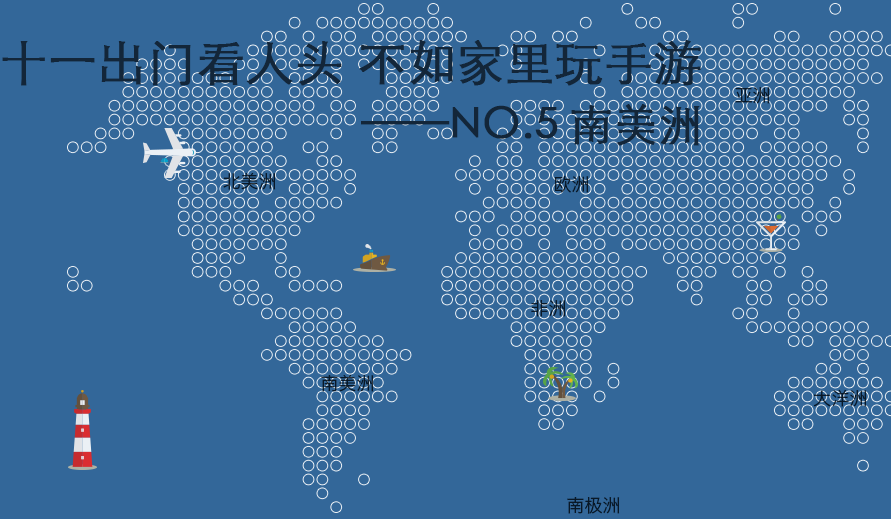 时国天直南美，探索两国之间的文化、经济与科技交融，时国天直南美，文化、经济与科技交融的探索