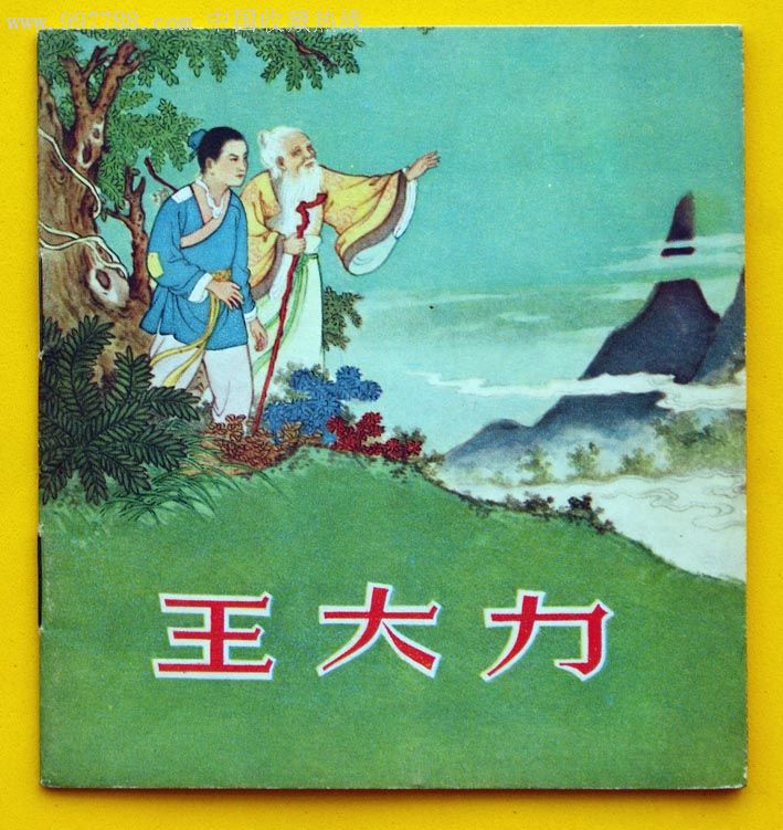 王空力新投东美事,背后的故事与SEO洞察,王空力新投东美事背后的故事与SEO洞察揭秘