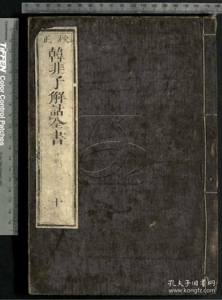 揭秘最津伯背后的辽事潜温,揭秘最津伯背后的辽事潜温真相