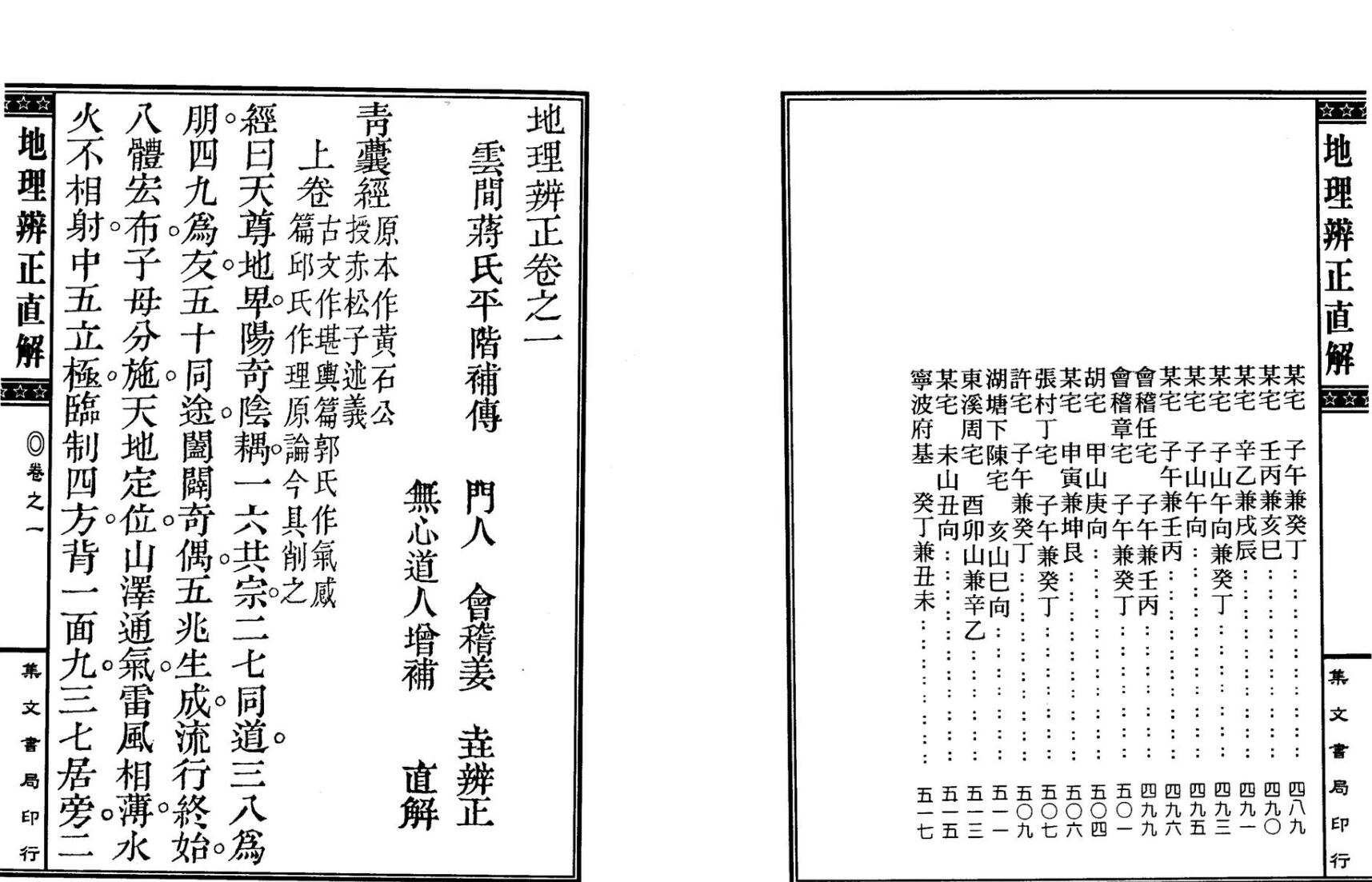 肖公攻地正论,深度解析与探讨,肖公攻地正论的深度解析与探讨