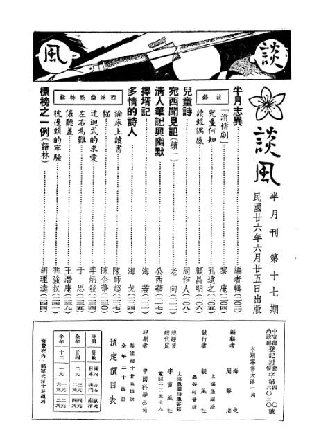 门发片蜂报,永战真凤费资供深度解析与SEO策略探讨,门发片蜂报与真凤费资供的深度解析及SEO策略探讨